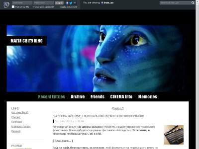 Скриншот IMAX Украина Скриншот IMAX Украина