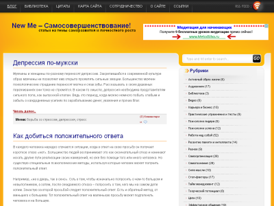 Скриншот Самосовершенствование! Скриншот Самосовершенствование!