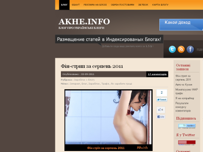 Скриншот Akhe.info Скриншот Akhe.info