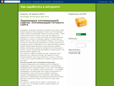 Скриншот Как заработать в интернете Скриншот Как заработать в интернете
