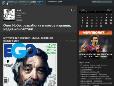 Скриншот Nobr > база данных дизайна Скриншот Nobr > база данных дизайна