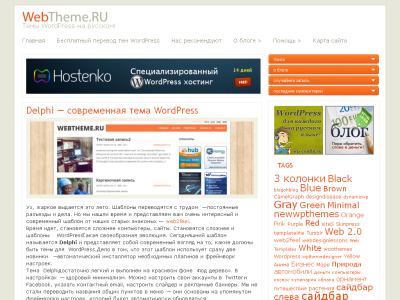 Скриншот WebTheme.RU