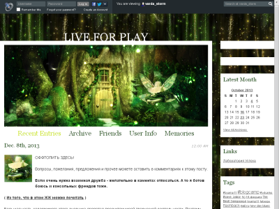 Скриншот Live for play Скриншот Live for play