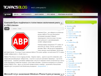 Скриншот Ticapac's Blog Скриншот Ticapac's Blog