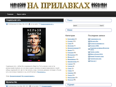 Скриншот На прилавках Скриншот На прилавках