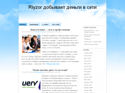 Скриншот Riyzor добывает деньги в сети Скриншот Riyzor добывает деньги в сети