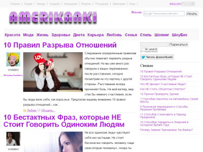 Скриншот Русские женщины в Америке Скриншот Русские женщины в Америке