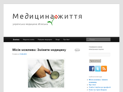 Скриншот Медицина як життя Скриншот Медицина як життя