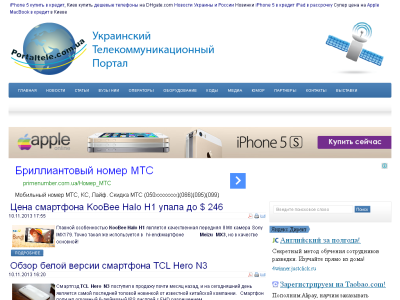 Скриншот Украинский телекоммуникационный портал Скриншот Украинский телекоммуникационный портал