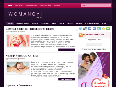 Скриншот WOMANSY Скриншот WOMANSY