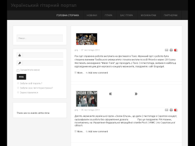 Скриншот Український гітарний портал