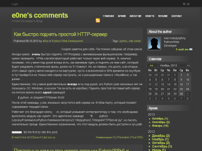 Скриншот e0ne's comments Скриншот e0ne's comments