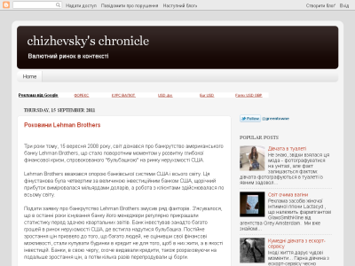 Скриншот chizhevsky's chronicle Скриншот chizhevsky's chronicle