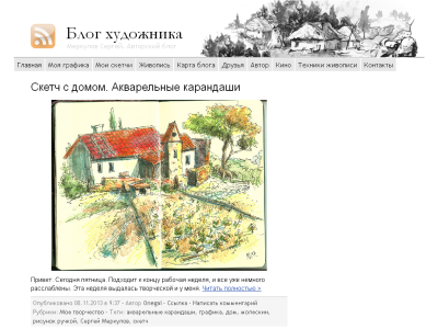 Скриншот Про искусство Скриншот Про искусство