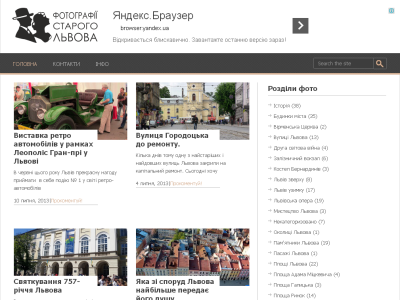 Скриншот Фотографії старого Львова Скриншот Фотографії старого Львова