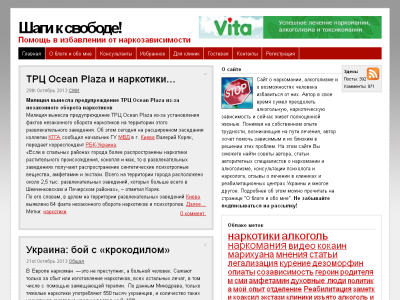 Скриншот Шаги к свободе Скриншот Шаги к свободе