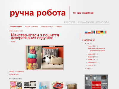 Скриншот Ручна робота Скриншот Ручна робота