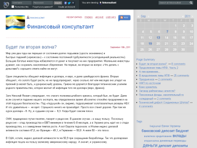 Скриншот finkonsultant Скриншот finkonsultant
