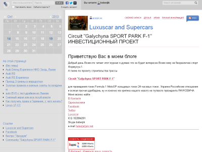 Скриншот Luxuscar and Supercars Скриншот Luxuscar and Supercars