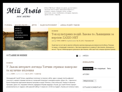 Скриншот Мій Львів. Моє Місто. Скриншот Мій Львів. Моє Місто.