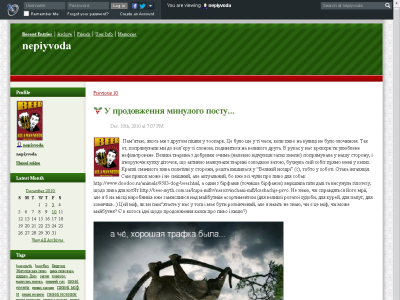 Скриншот Пивні Міфи Скриншот Пивні Міфи
