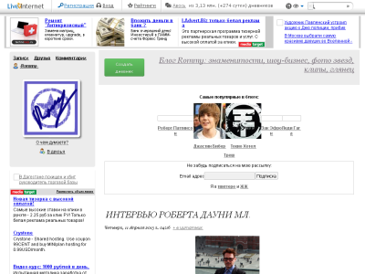 Скриншот Блог Rommy Скриншот Блог Rommy