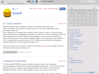 Скриншот Записная книжка dimkeff Скриншот Записная книжка dimkeff