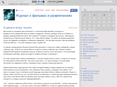 Скриншот Блог о фильмах Скриншот Блог о фильмах