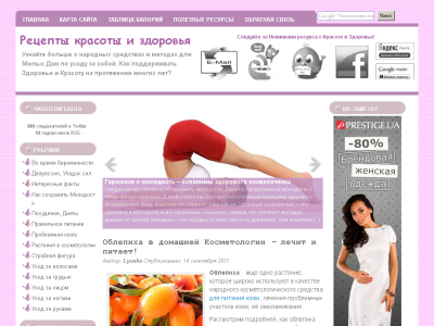 Скриншот Рецепты красоты и здоровья! Скриншот Рецепты красоты и здоровья!