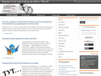 Скриншот SEO новичку и профи Скриншот SEO новичку и профи