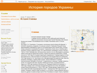 Скриншот История топонимов Украины