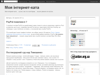 Скриншот Моя інтернет-хата Скриншот Моя інтернет-хата