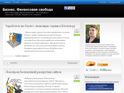 Скриншот Бизнес. Финансовая свобода Скриншот Бизнес. Финансовая свобода