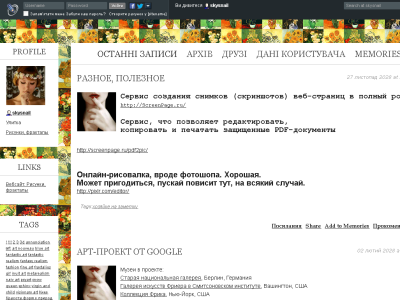 Скриншот Живопись, графика, фракталы Скриншот Живопись, графика, фракталы