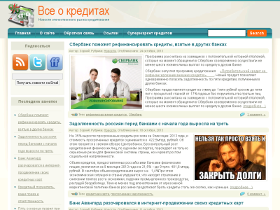 Скриншот Все о кредитах Скриншот Все о кредитах