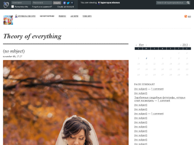 Скриншот Theory of everything Скриншот Theory of everything