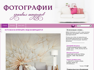 Скриншот Фотографии красивых интерьеров Скриншот Фотографии красивых интерьеров