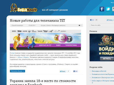 Скриншот ReklaMonstr.com Скриншот ReklaMonstr.com