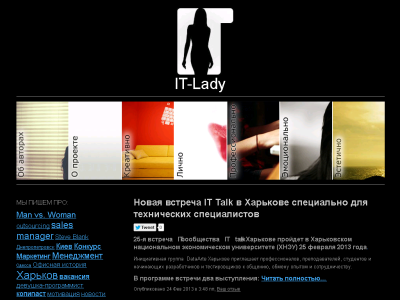 Скриншот IT Lady