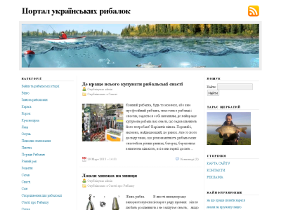 Скриншот Все про Рибалку Скриншот Все про Рибалку