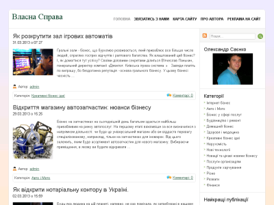 Скриншот Бізнес справа Скриншот Бізнес справа