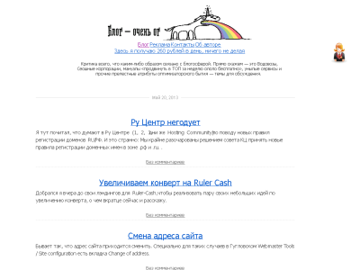 Скриншот Блог - очень ог. Скриншот Блог - очень ог.