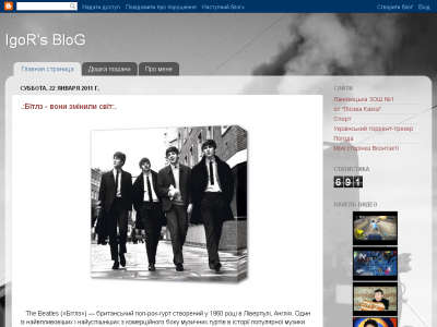 Скриншот IgoR's Blog Скриншот IgoR's Blog