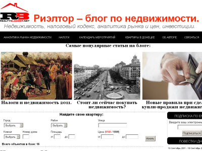 Скриншот Риэлтор - блог по недвижимости Скриншот Риэлтор - блог по недвижимости