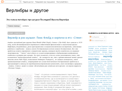 Скриншот верлибры и другое Скриншот верлибры и другое
