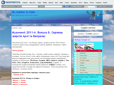 Скриншот Арчі - музика, футбол, пиво Скриншот Арчі - музика, футбол, пиво