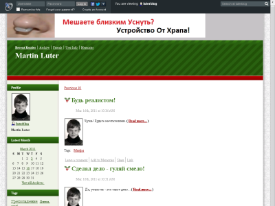 Скриншот Martin Luter Скриншот Martin Luter