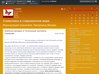 Скриншот Символика в современном мире Скриншот Символика в современном мире