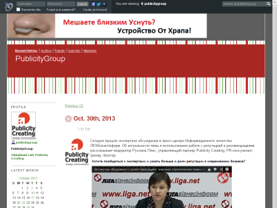 Скриншот Блог PublicityGroup Скриншот Блог PublicityGroup