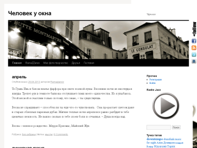 Скриншот Монмартр 15-40 Скриншот Монмартр 15-40